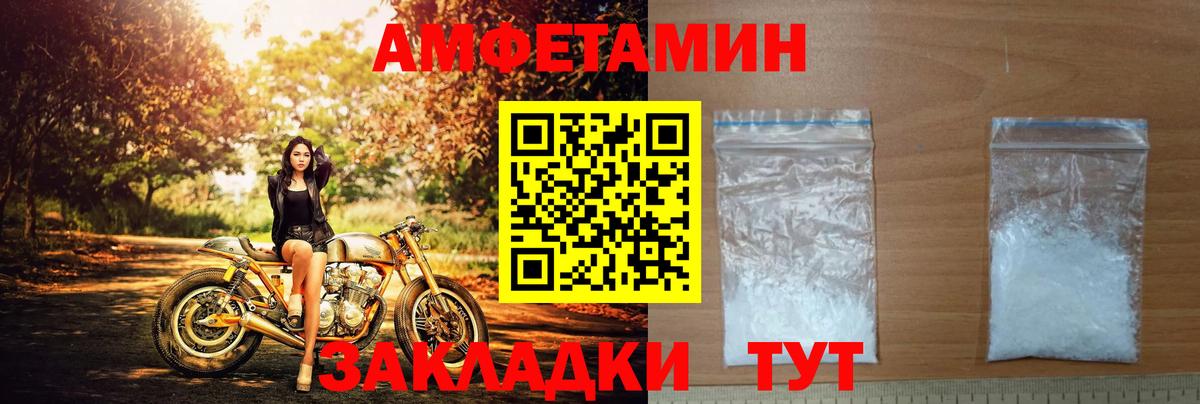Амфетамин Premium Каменка