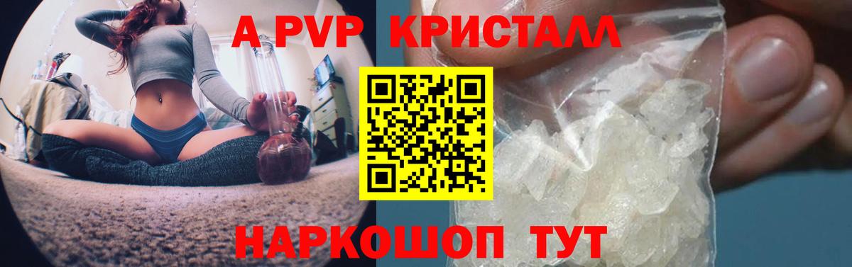 Альфа ПВП Crystall  Alfa_PVP мука  Каменка  Вход с VPN 