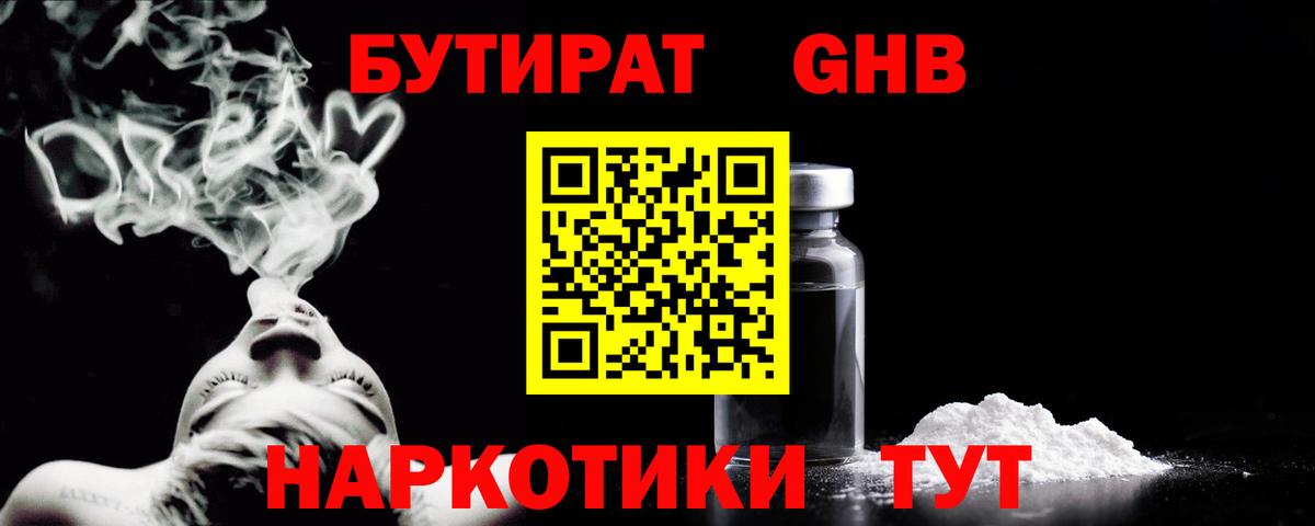 Бутират оксана  Бутират  Каменка  Вход с VPN 