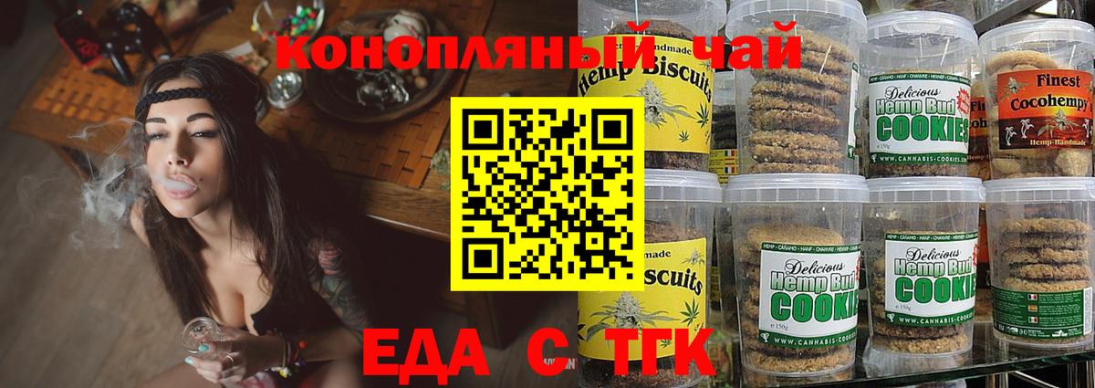 Canna-Cookies конопля  Вход с VPN  Каменка 