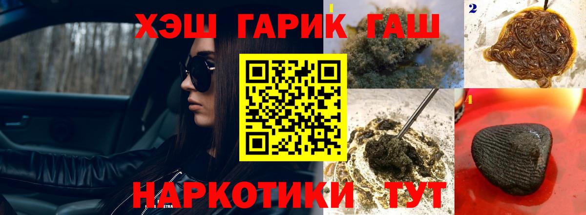 Гашиш  ГАШИШ индика сатива  ГАШИШ индика сатива  Вход с VPN  Каменка 