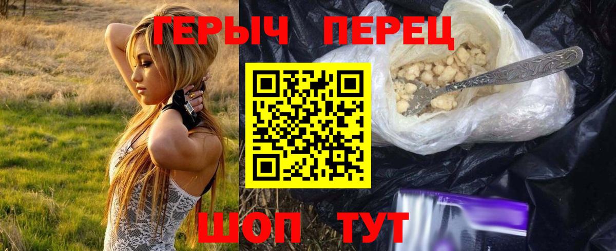 ГЕРОИН герыч  ГЕРОИН  Каменка  Вход с VPN 