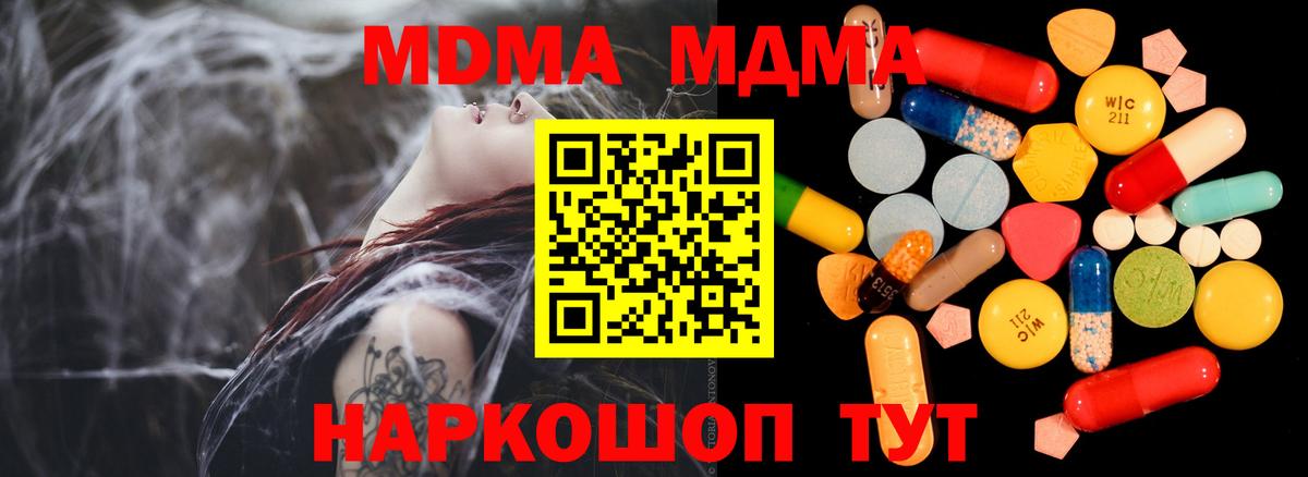 Каменка  МДМА Molly  МДМА  МДМА кристаллы  Вход с VPN 