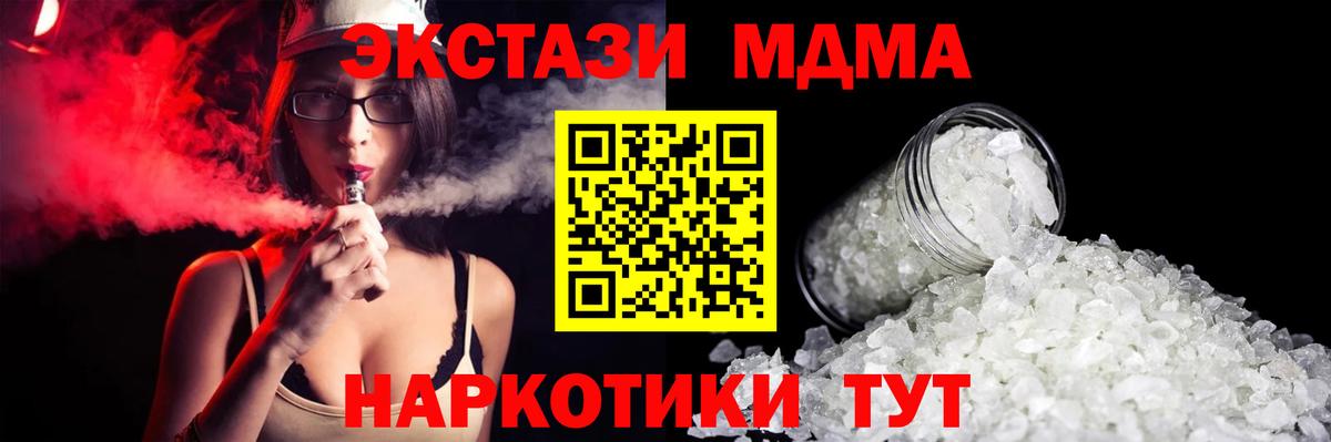 MDMA Molly Каменка