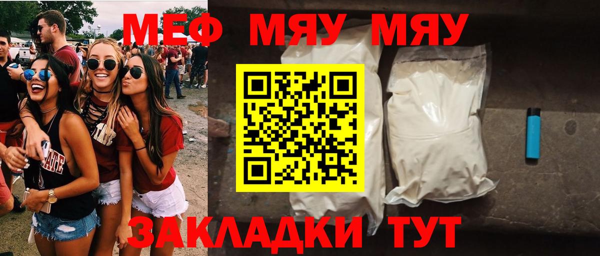 МЕФ кристаллы Каменка