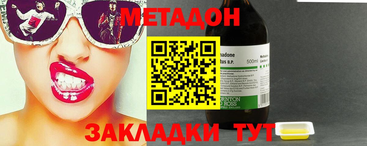 Метадон VHQ  мега ССЫЛКА  Каменка  Вход с VPN  Метадон белоснежный 