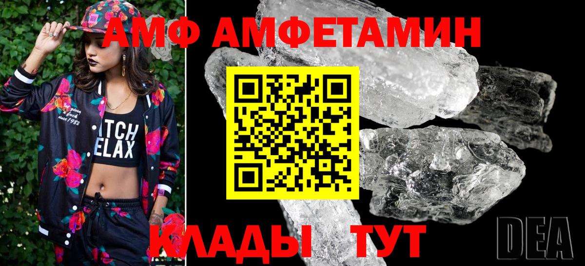 Метамфетамин Methamphetamine Каменка