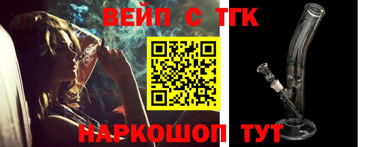 Дистиллят ТГК THC oil Каменка