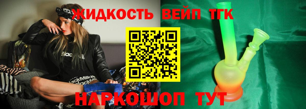 Каменка  ТГК вейп с тгк  наркошоп  Вход с VPN 